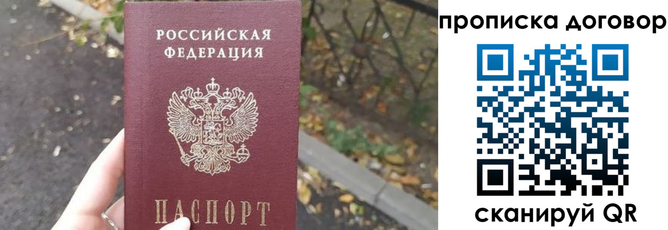 временная регистрация недорого в Феодосии