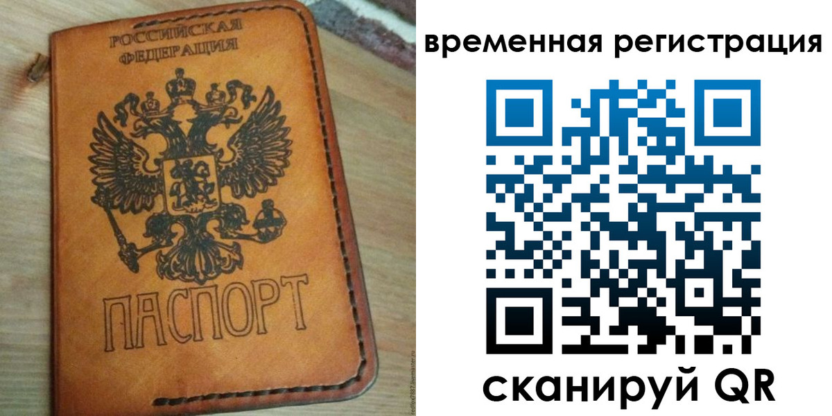прописка для школы в Феодосии