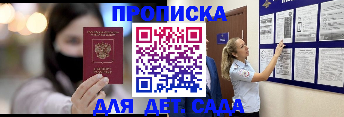 прописка поиск в Феодосии