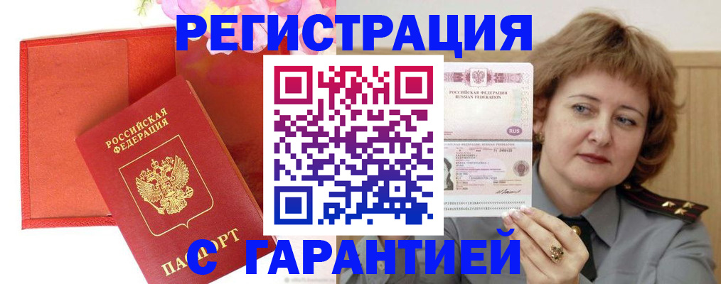 временная регистрация госуслуги в Феодосии