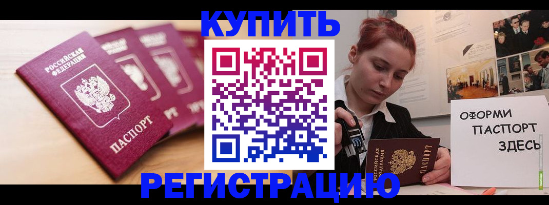 временная регистрация недорого в Феодосии