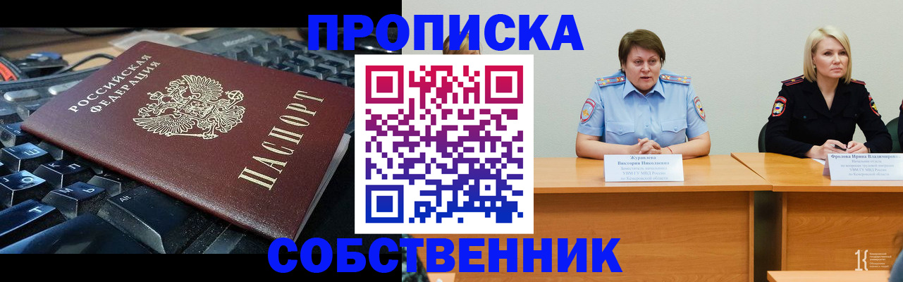 временная регистрация надежно в Феодосии