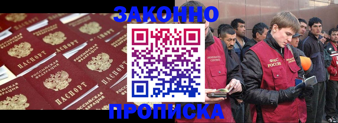 временная регистрация для школы в Феодосии