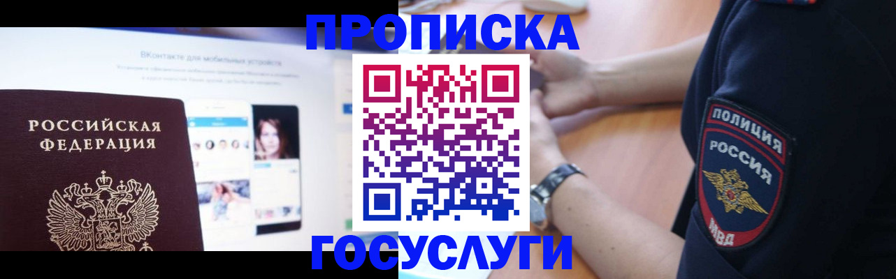 прописка для кредита в Феодосии