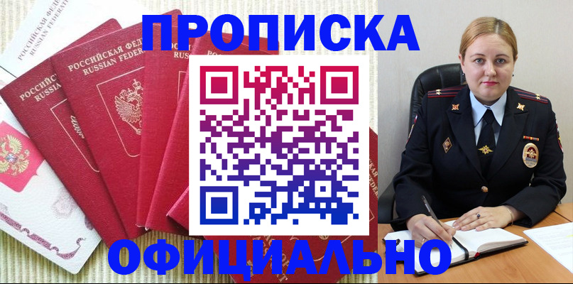 временная регистрация законно в Феодосии