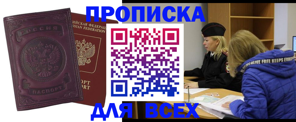 временная регистрация недорого в Феодосии