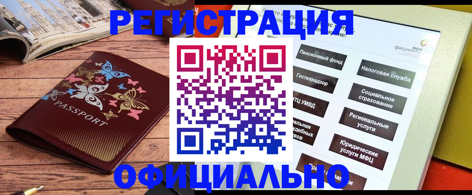 временная прописка в Феодосии