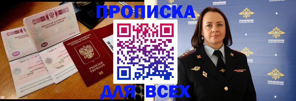 временная регистрация собственник в Феодосии