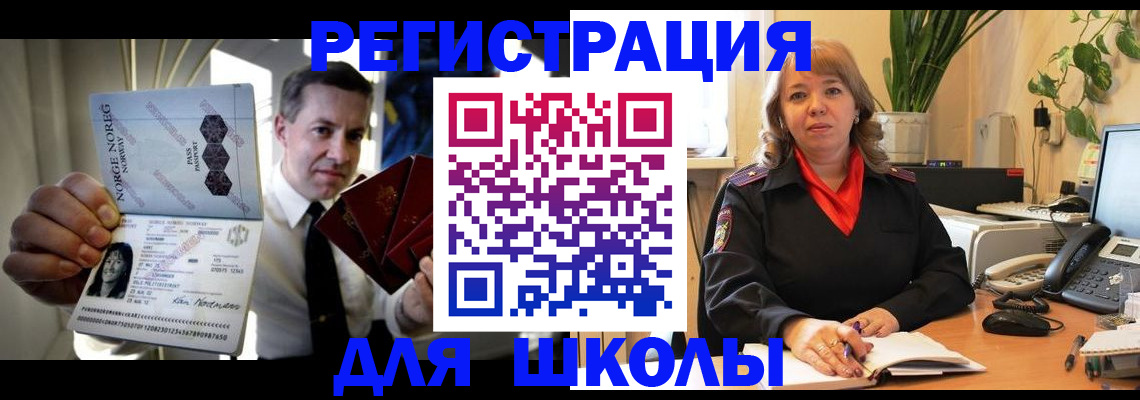 временная регистрация 2025 в Феодосии